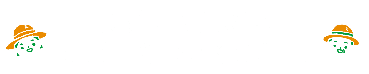 まずはお気軽にお問い合わせください!